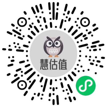 慧估值小程序二维码
